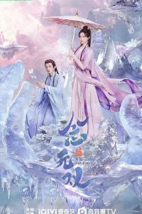 Сериал: Вечность в моменте