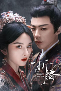 Сериал: Узник красоты