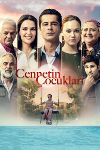 Сериал: Дети рая