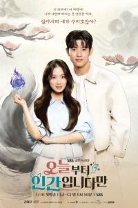 Сериал: Человек с сегодняшнего дня